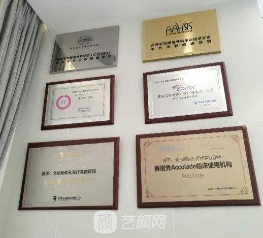 烟台新面孔美容医院