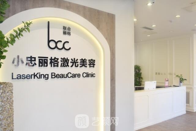 上饶小忠丽格医疗美容医院