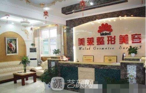 济南美莱医学美容医院