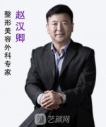 赵汉卿