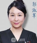 郭淑苹