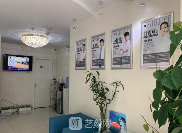 北京斯嘉丽医疗美容诊所