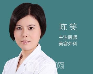 陈笑医生怎么样_失败案例_个人资料_杭州格莱美整形医院_艺颜网
