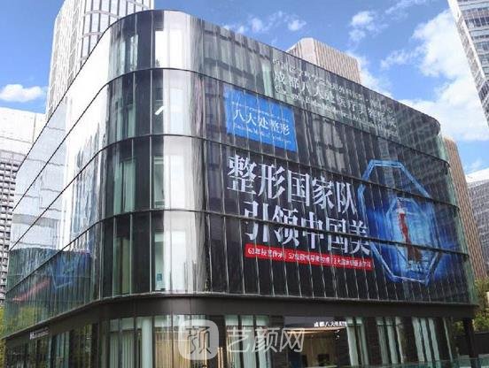 武汉八大处整形美容外科医院