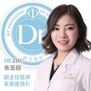 朱亚丽