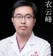 衣云峰