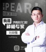 刘自强