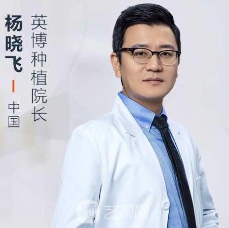 杨晓飞