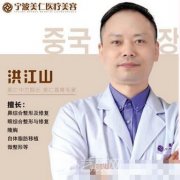 洪江山