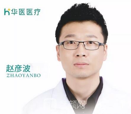 赵彦波