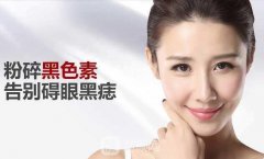 曹珂医生激光去痣技术怎么样？靠谱吗？