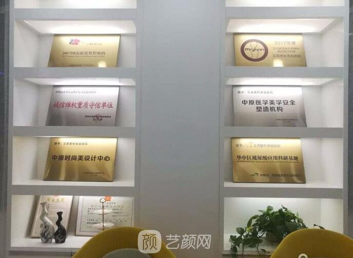 郑州艾美美容医院