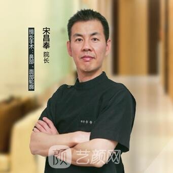 宋昌奉