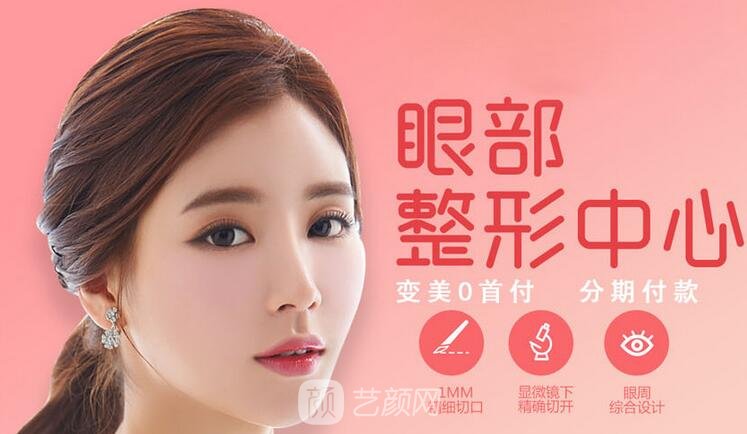 北京优梵医疗美容医院