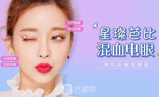 上海星璨医疗美容门诊部