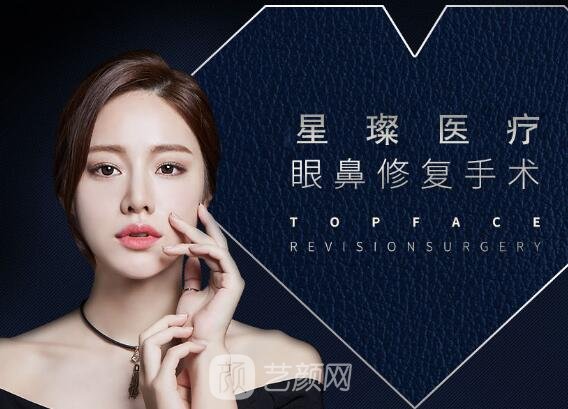 上海星璨医疗美容门诊部