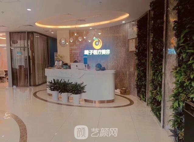 北京橙子医疗美容诊所