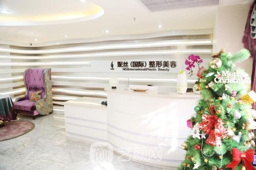 重庆妮丝医疗美容门诊部