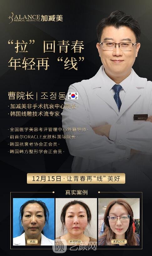 曹正东