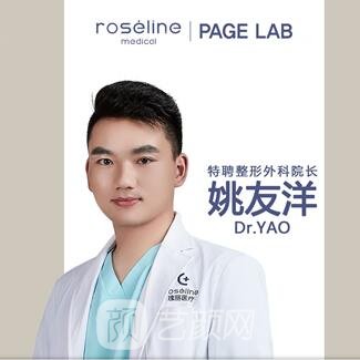 姚友洋