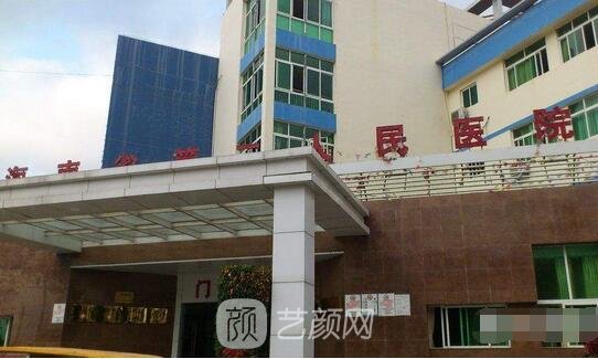 海南省第二人民医院口腔科