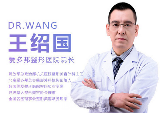 王绍国