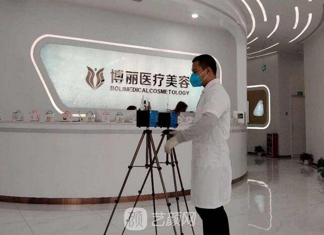 佛山博丽医疗美容门诊部