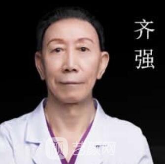 齐强