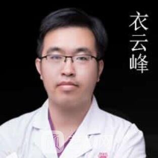 衣云峰