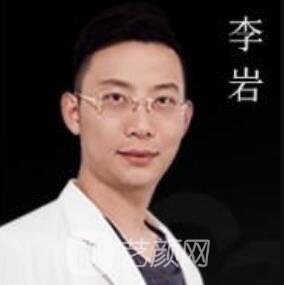 李岩