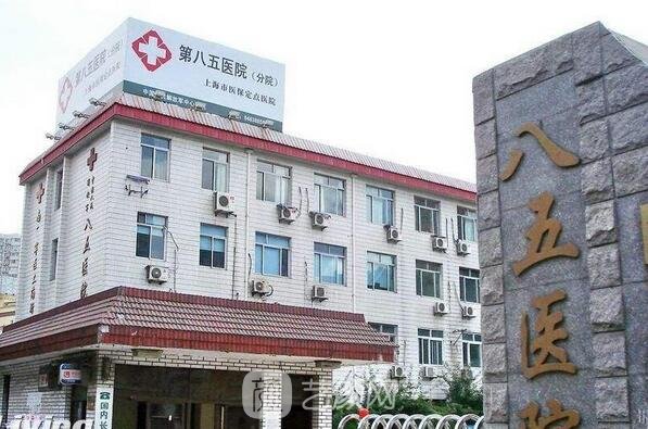 包含解放軍第八五醫(yī)院醫(yī)院號販子掛號，您滿意我安心的詞條