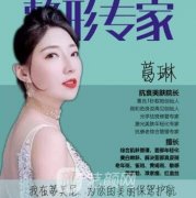 葛琳
