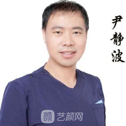尹静波