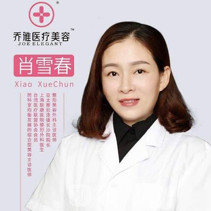 肖雪春