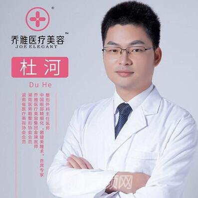 杜河