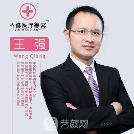 王强