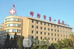邯郸市医院整形科价格表2020曝光，面部除皱日记分享