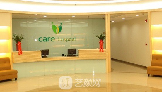 北京凯尔医院医疗美容科