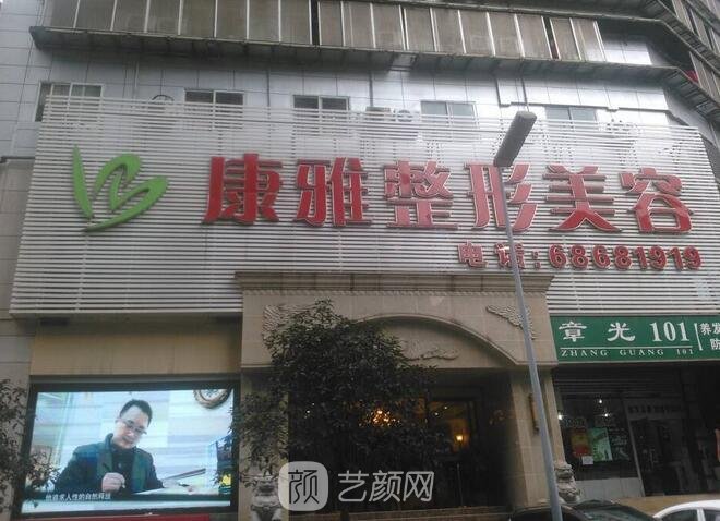 重庆尚韩医疗美容门诊部