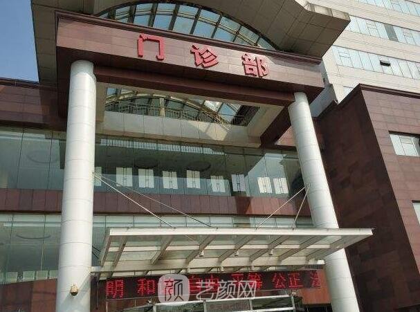 天津市第三中心医院整形科