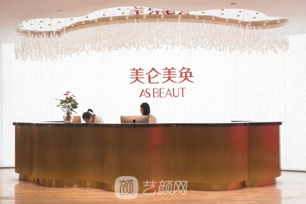 重庆美仑美奂整形美容医院