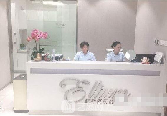 重庆爱丽美医疗美容门诊部