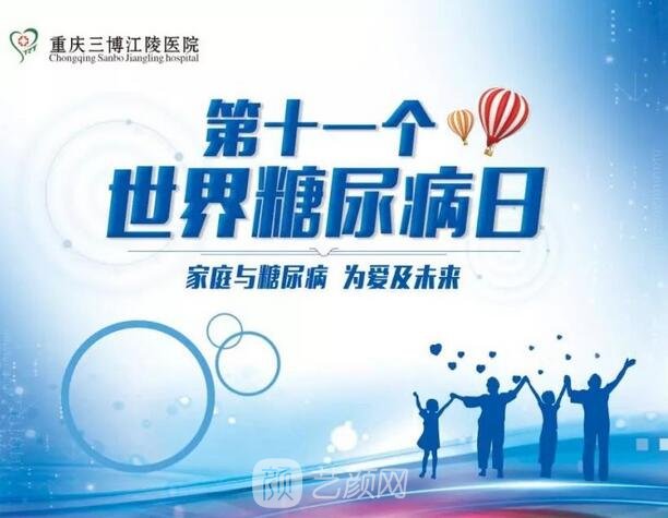 重庆三博江陵医院整形科