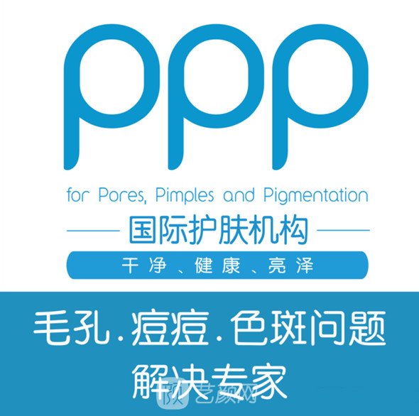 苏州PPP国际医美整形机构