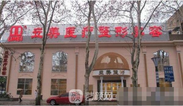 武汉立美医疗整形美容门诊部