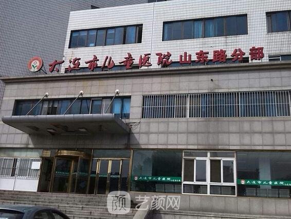大连市儿童医院整形科