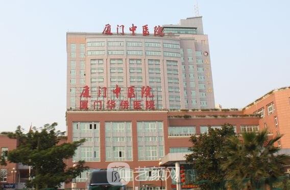 北京中医药大学厦门医院