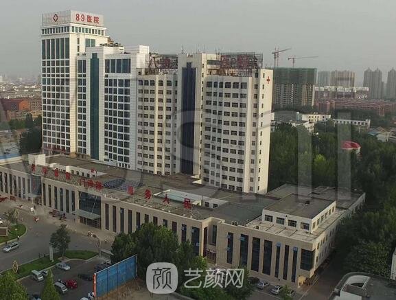 陆军第80集团军医院整形科