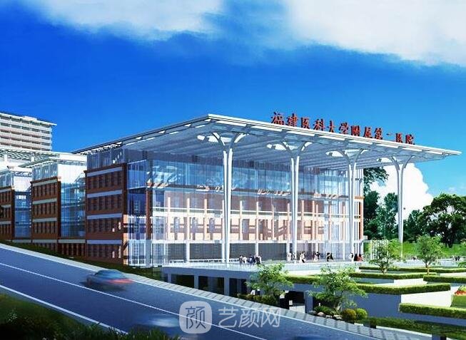 福建医科大学附属第二医院整形科