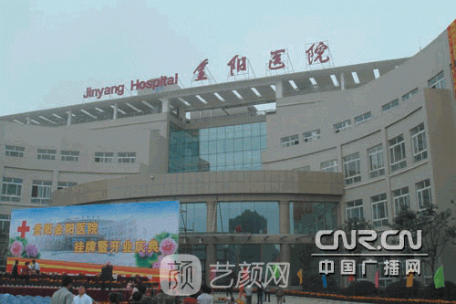 贵阳市第二人民医院口腔科